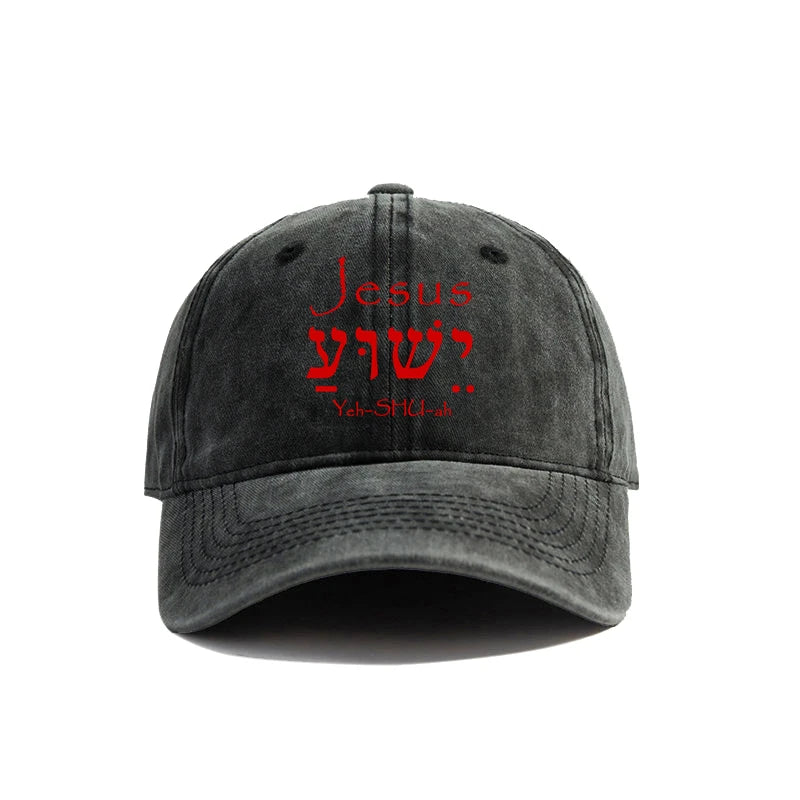 Jesus | ישוע | Yeshua Hebrew Vintage Dad Hat Collection