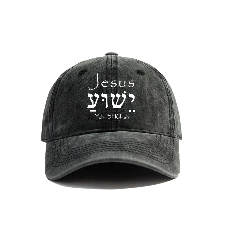 Jesus | ישוע | Yeshua Hebrew Vintage Dad Hat Collection