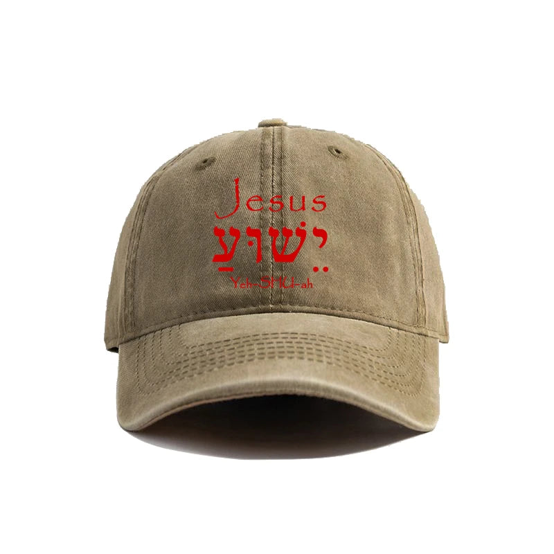 Jesus | ישוע | Yeshua Hebrew Vintage Dad Hat Collection