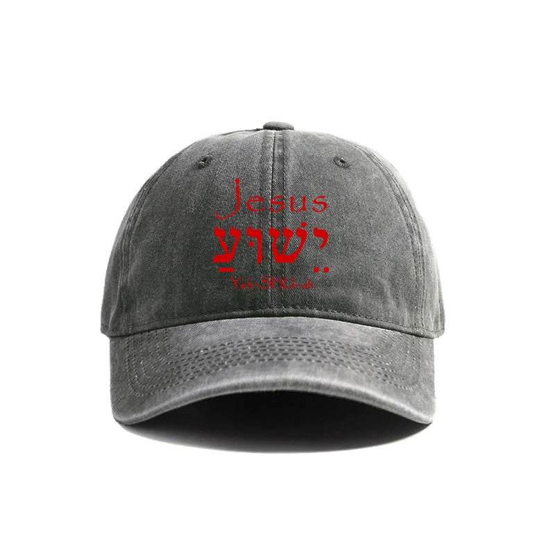 Jesus | ישוע | Yeshua Hebrew Vintage Dad Hat Collection
