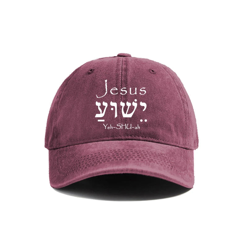 Jesus | ישוע | Yeshua Hebrew Vintage Dad Hat Collection