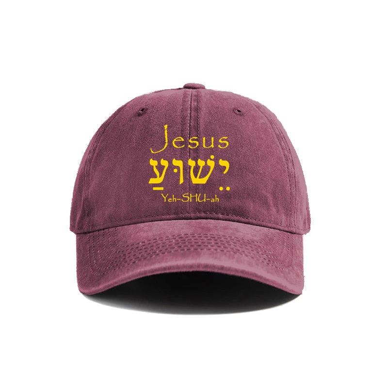 Jesus | ישוע | Yeshua Hebrew Vintage Dad Hat Collection