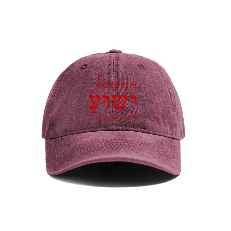 Jesus | ישוע | Yeshua Hebrew Vintage Dad Hat Collection